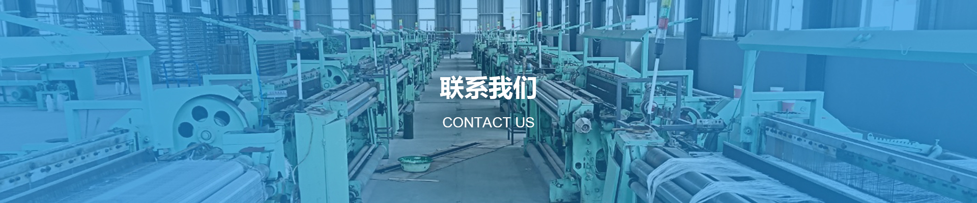 聯(lián)系我們